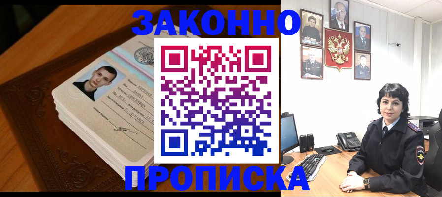 прописка от собственника в Нижневартовске