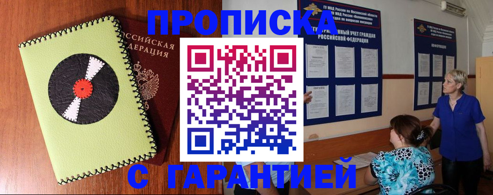 где прописаться в Нижневартовске